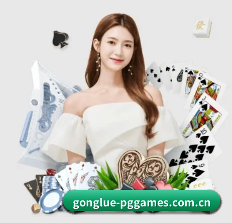pg电子平台 APP